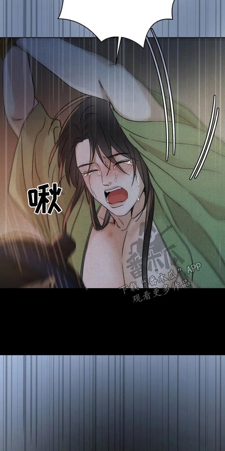 暗行御史 第43章：可怕的噩梦 第22页