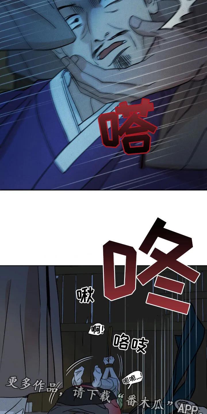 暗行御史 第43章：可怕的噩梦 第32页