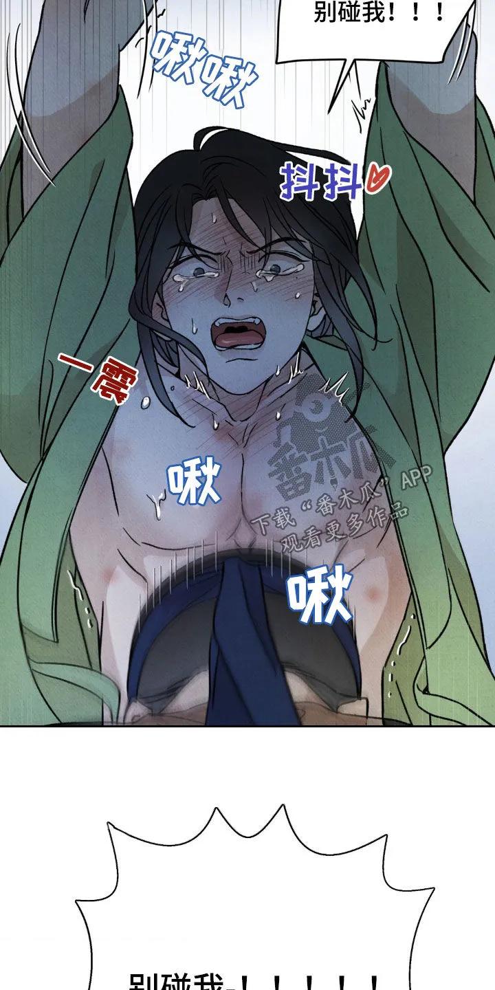 暗行御史 第43章：可怕的噩梦 第12页