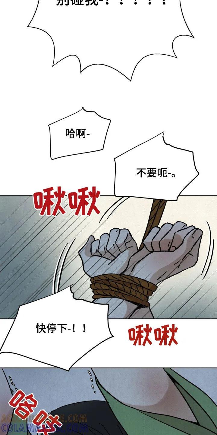 暗行御史 第43章：可怕的噩梦 第13页