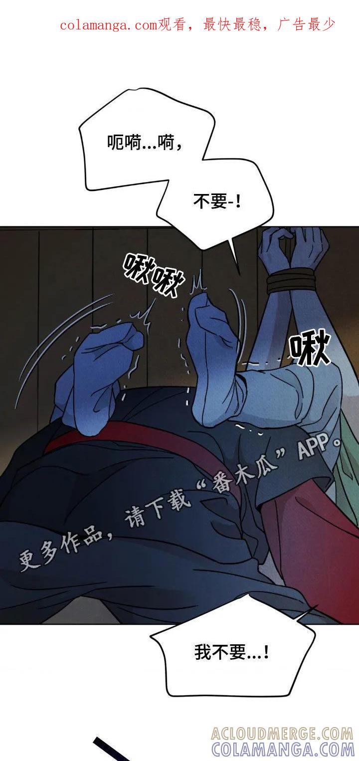 暗行御史 第44章：我会守护你的 第1页