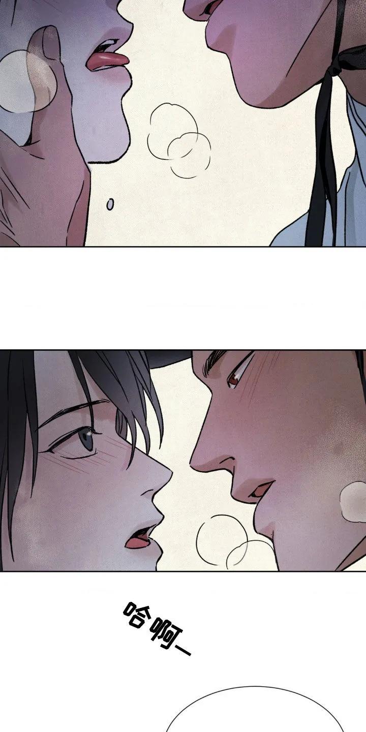 暗行御史 第44章：我会守护你的 第22页