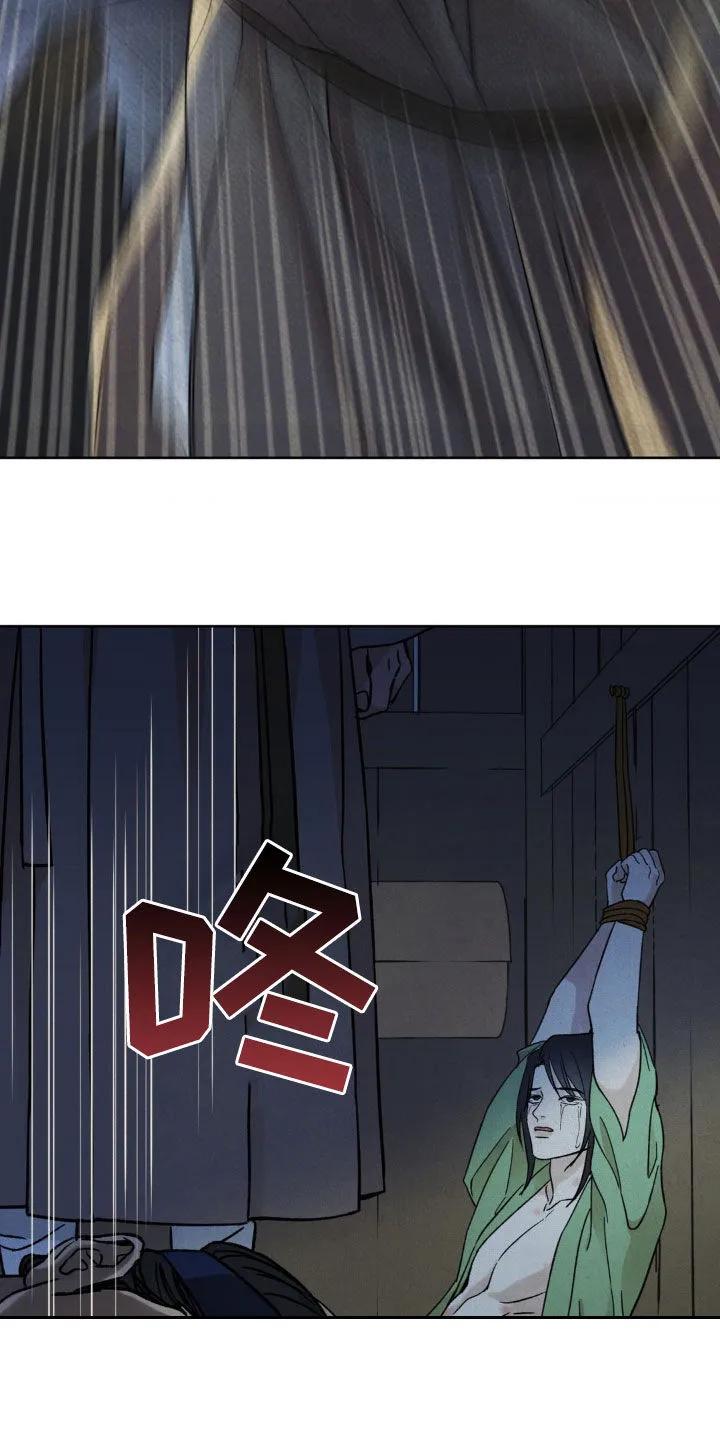暗行御史 第44章：我会守护你的 第4页