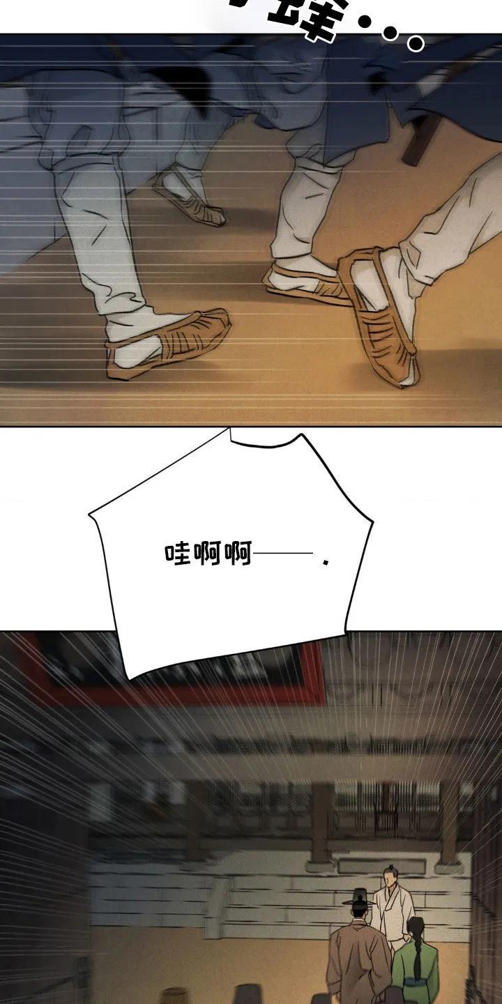 暗行御史 第45章：亮明身份 第26页