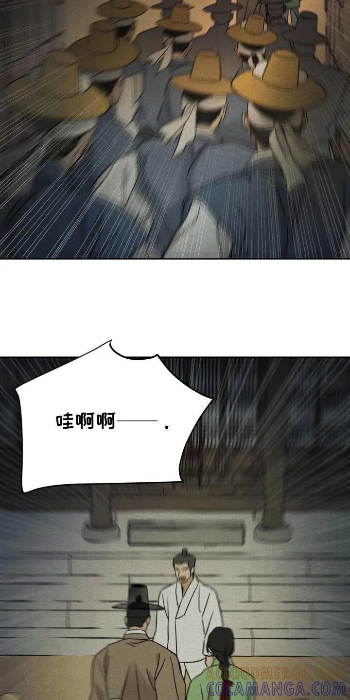 暗行御史 第45章：亮明身份 第27页