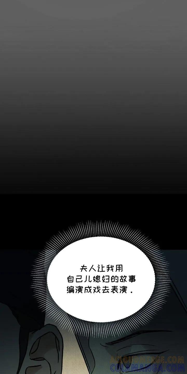暗行御史 第46章：真相 第25页