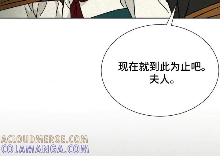 暗行御史 第46章：真相 第19页