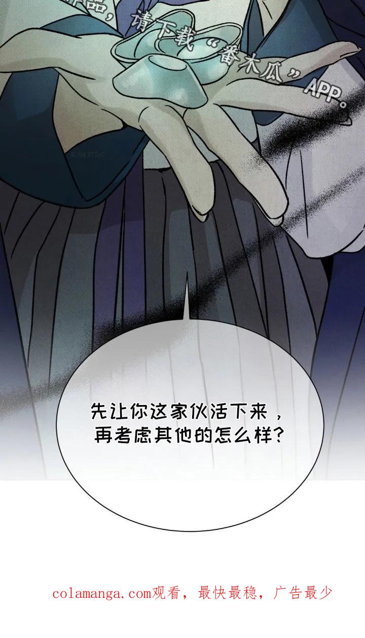 暗行御史 第46章：真相 第36页