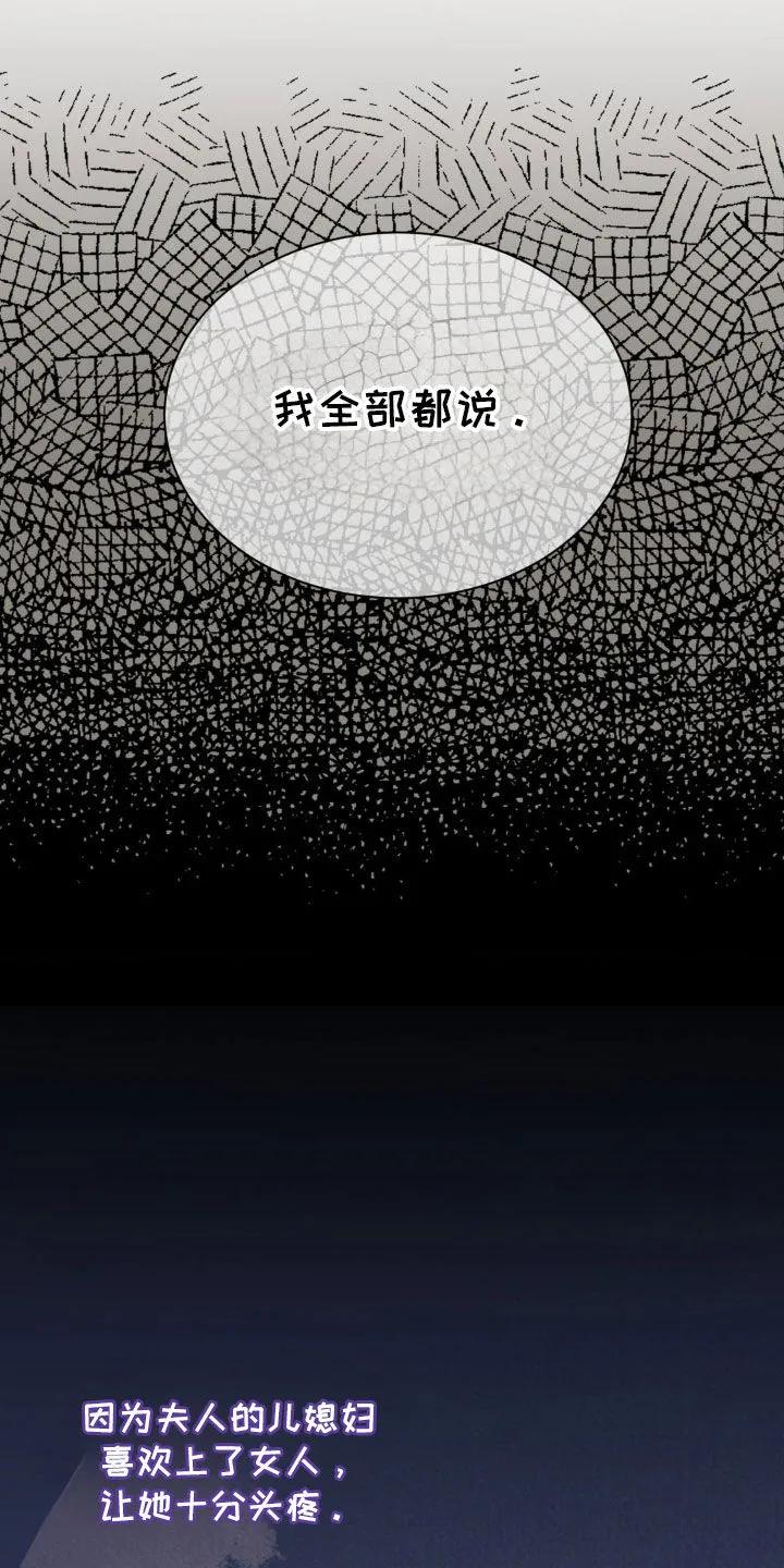 暗行御史 第46章：真相 第20页