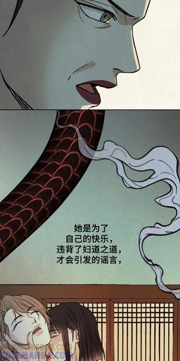 暗行御史 第47章：审判 第9页