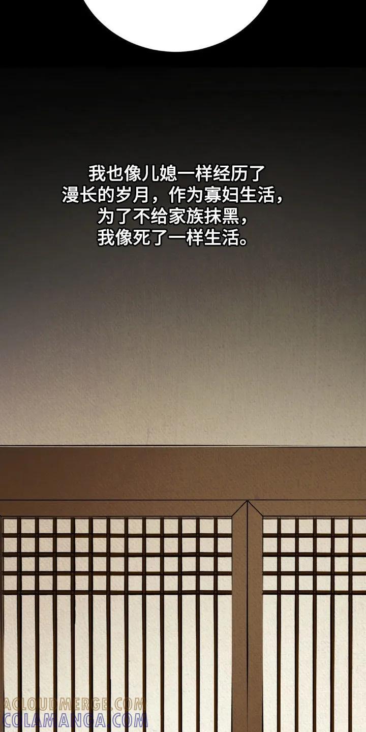 暗行御史 第47章：审判 第7页