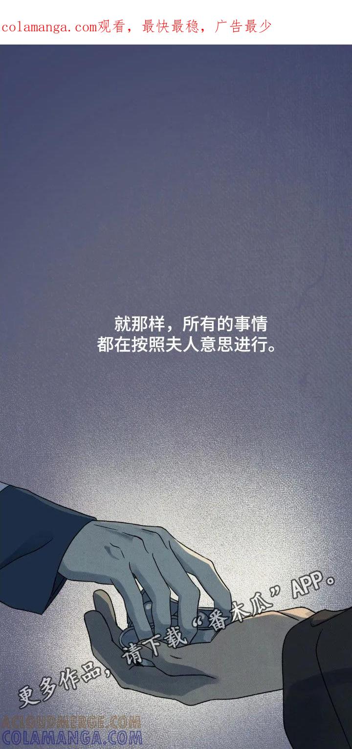 暗行御史 第47章：审判 第1页