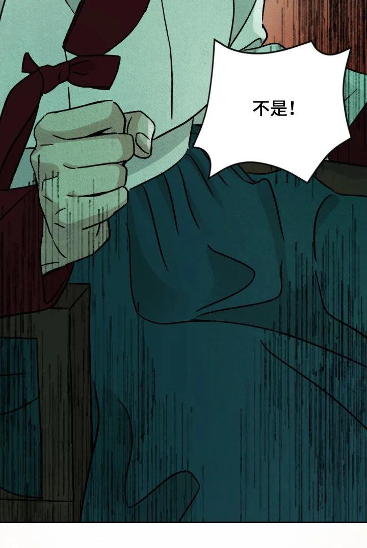 暗行御史 第47章：审判 第18页