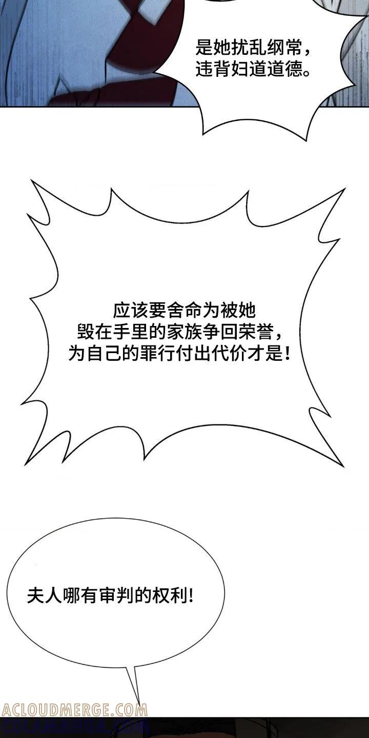 暗行御史 第47章：审判 第13页