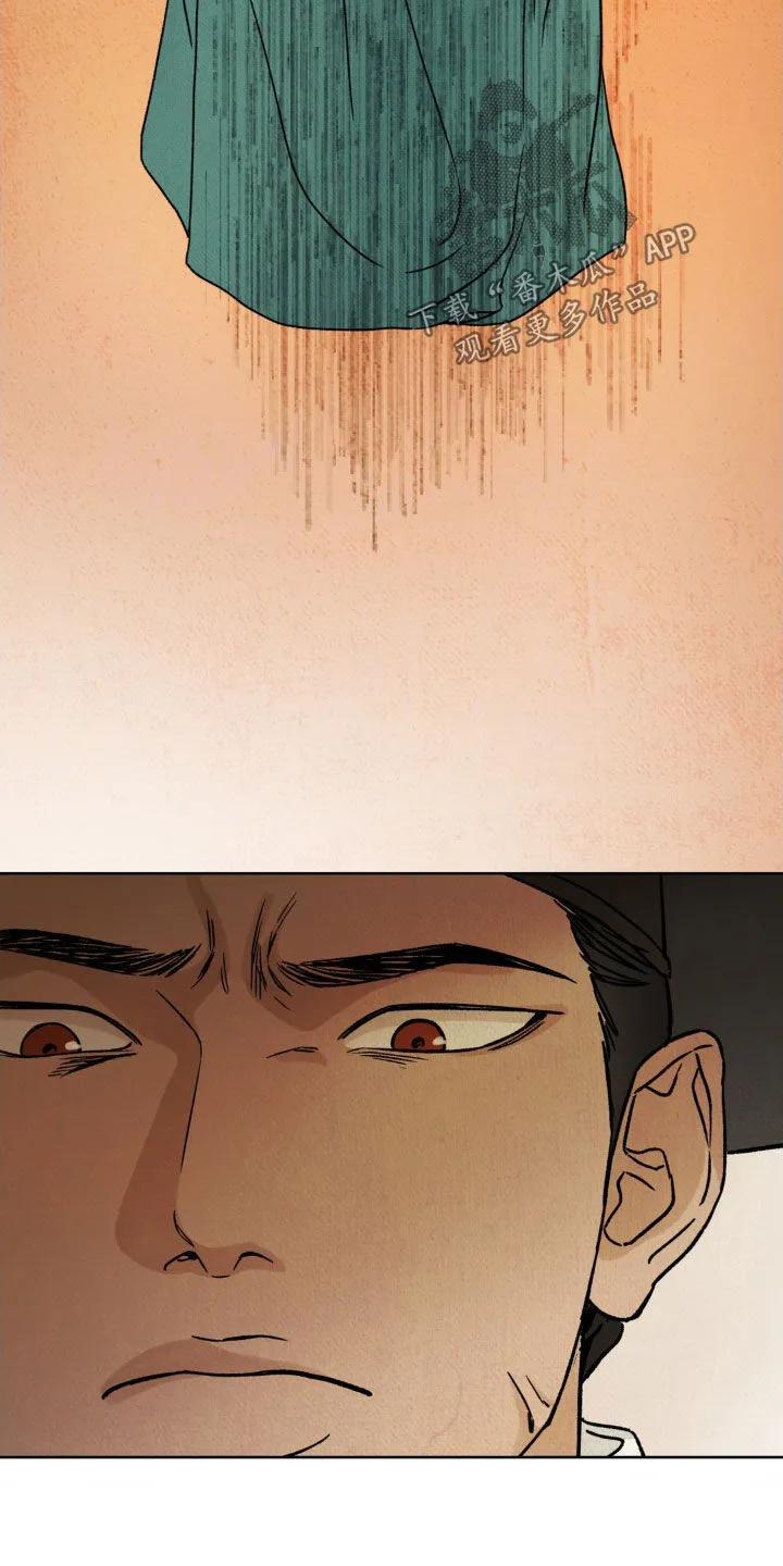 暗行御史 第47章：审判 第20页