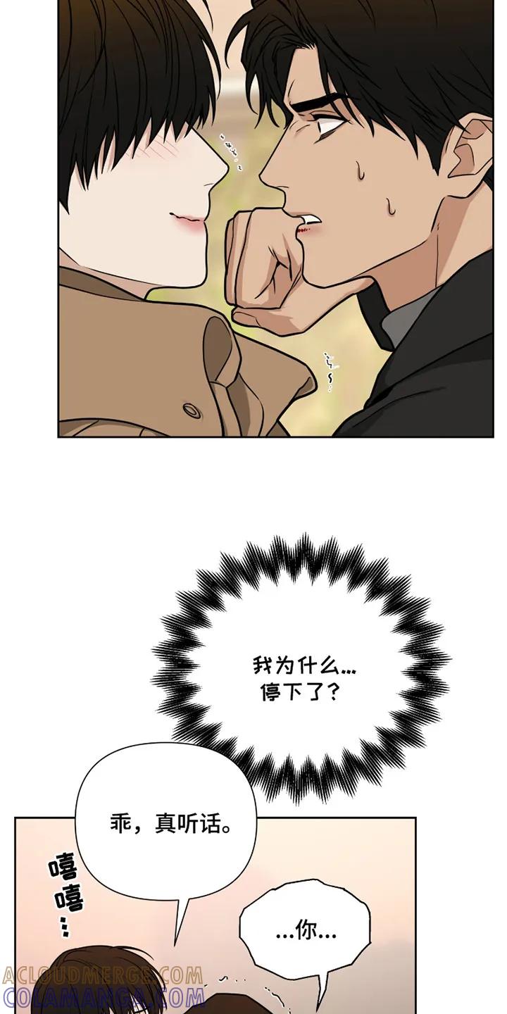 《错位的霸权》第14章：动手 第13页