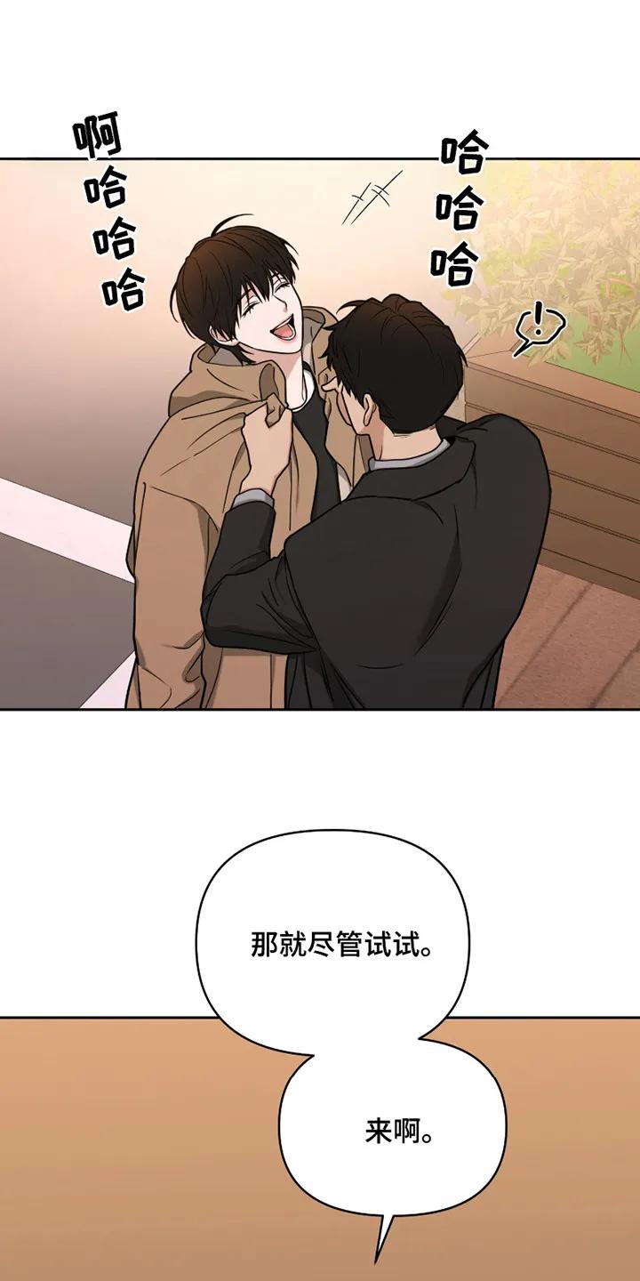 《错位的霸权》第14章：动手 第6页