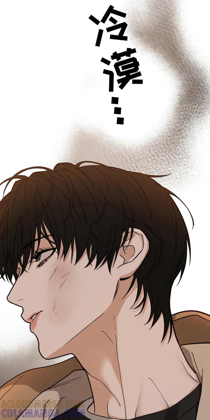 《错位的霸权》第14章：动手 第19页