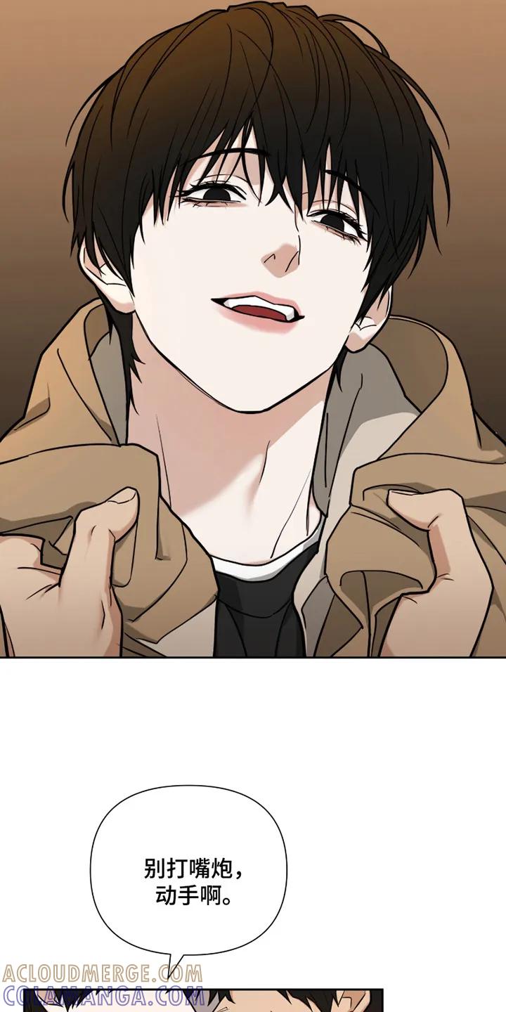 《错位的霸权》第14章：动手 第7页