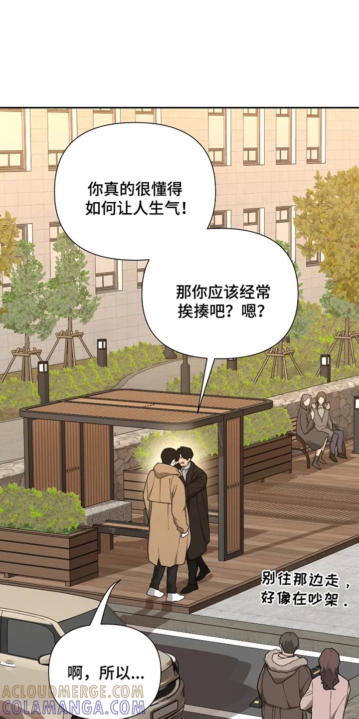 《错位的霸权》第14章：动手 第3页
