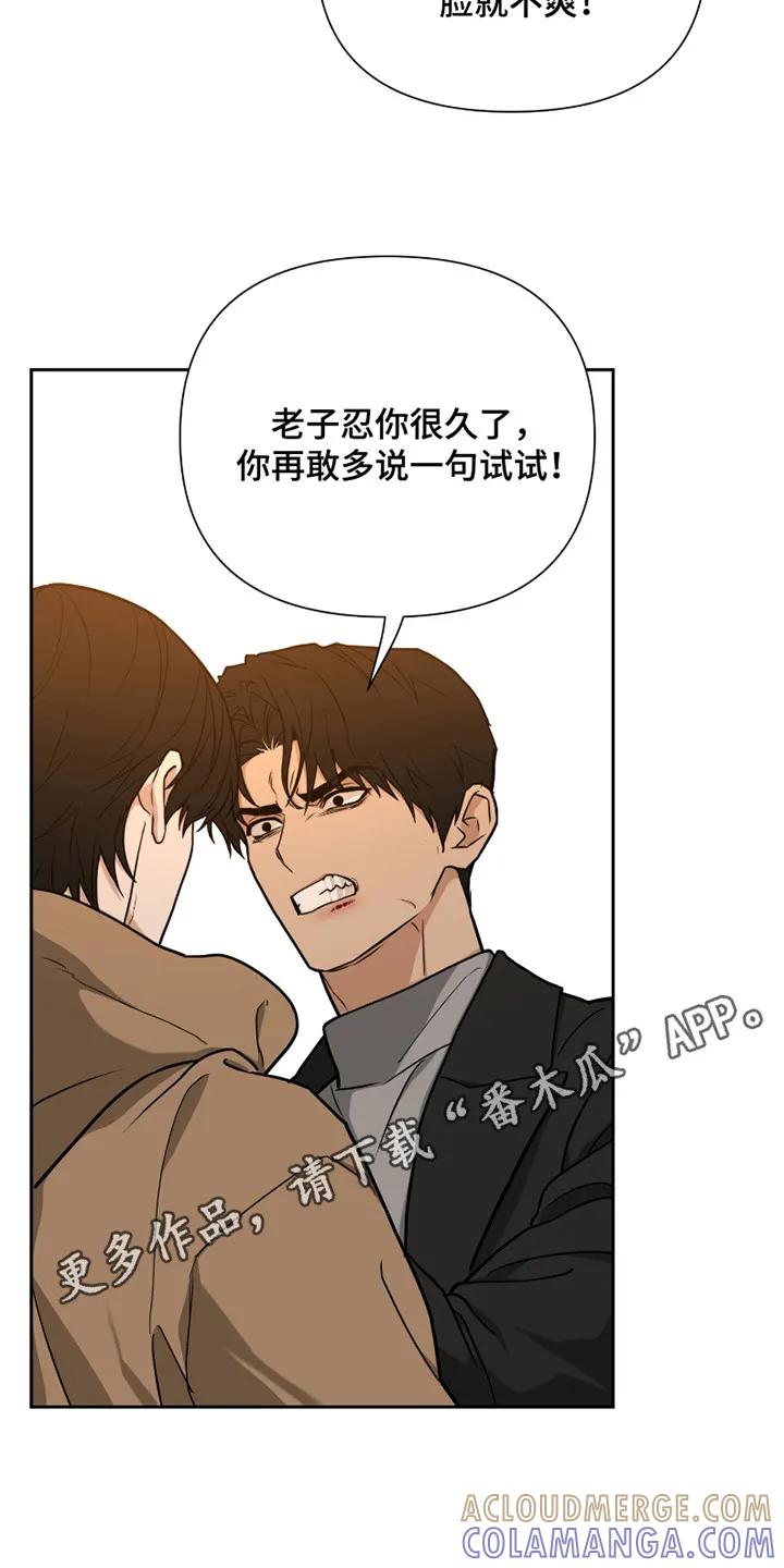 《错位的霸权》第14章：动手 第5页