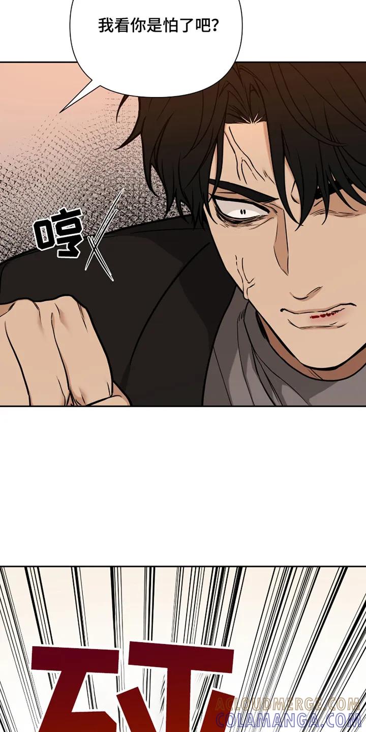 《错位的霸权》第14章：动手 第15页