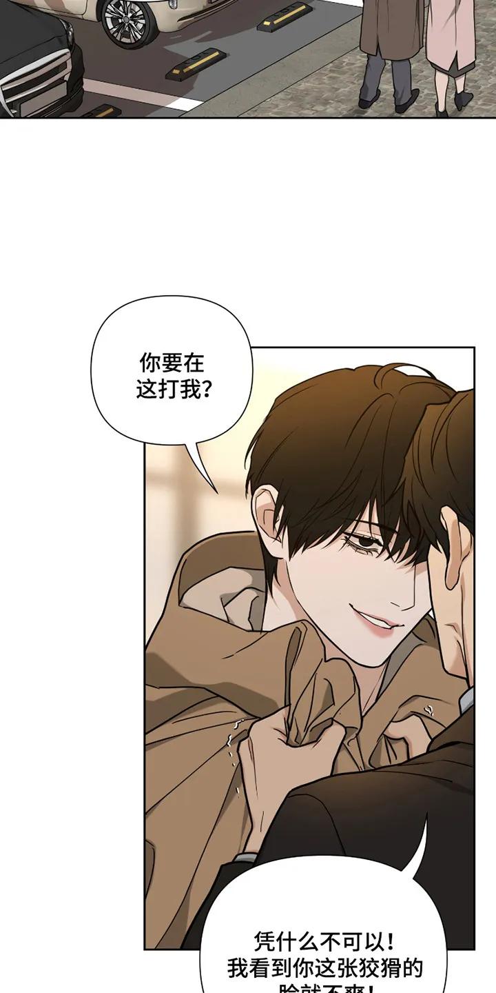 《错位的霸权》第14章：动手 第4页