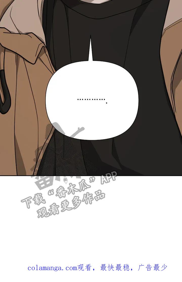 《错位的霸权》第14章：动手 第20页