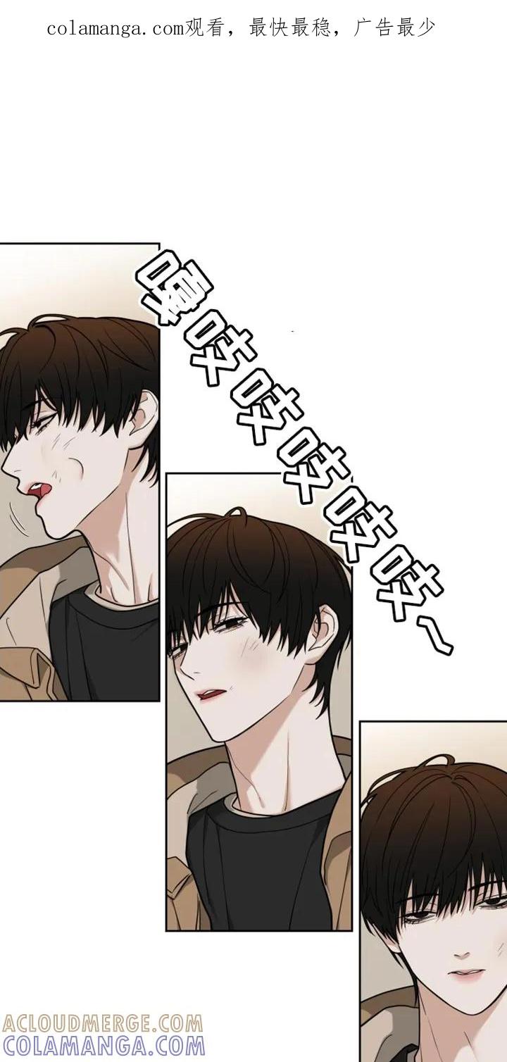 《错位的霸权》第15章：我不会放过你 第1页