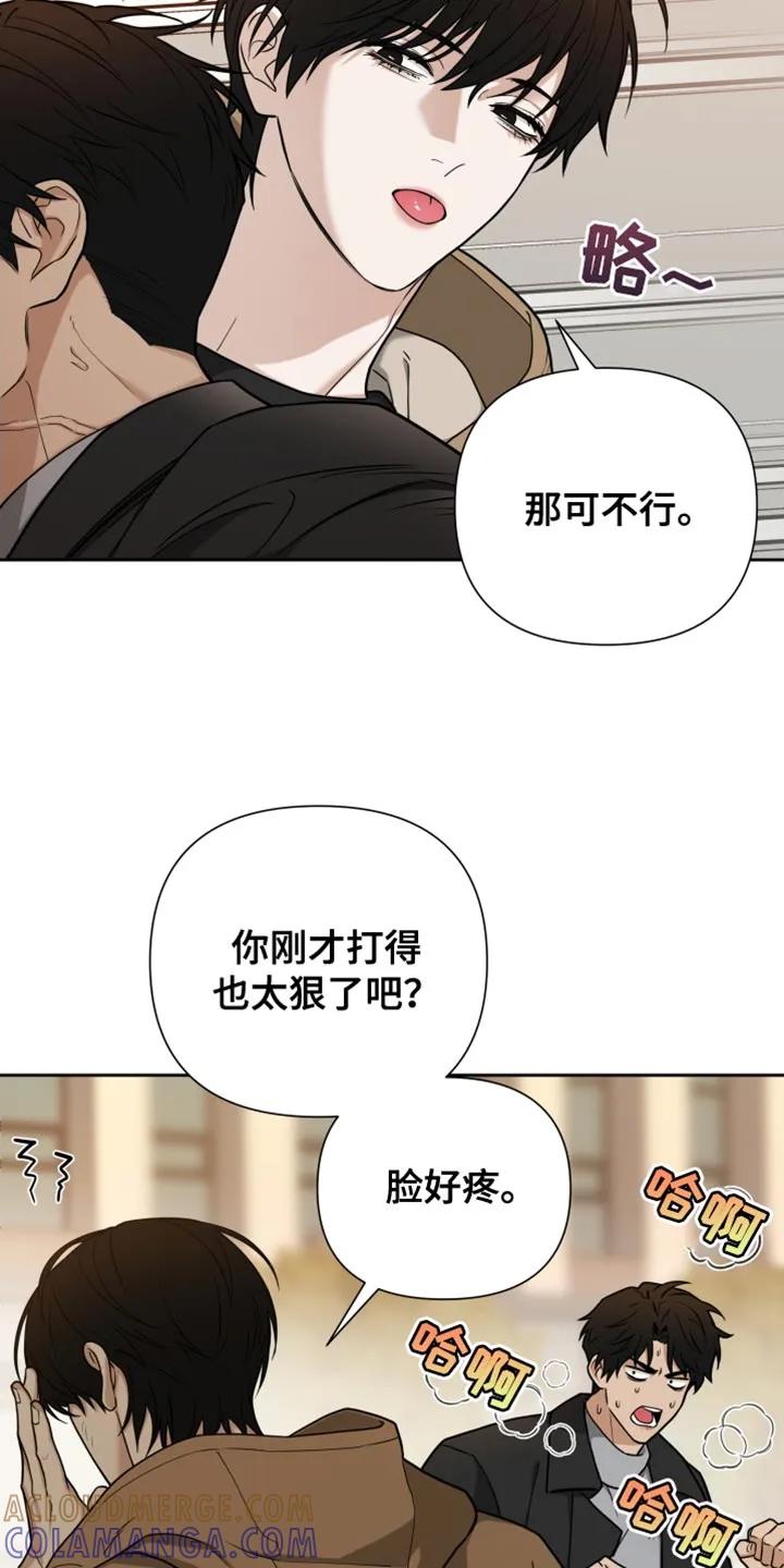《错位的霸权》第15章：我不会放过你 第11页