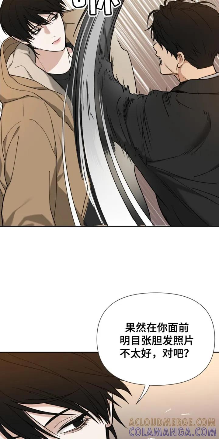 《错位的霸权》第15章：我不会放过你 第7页