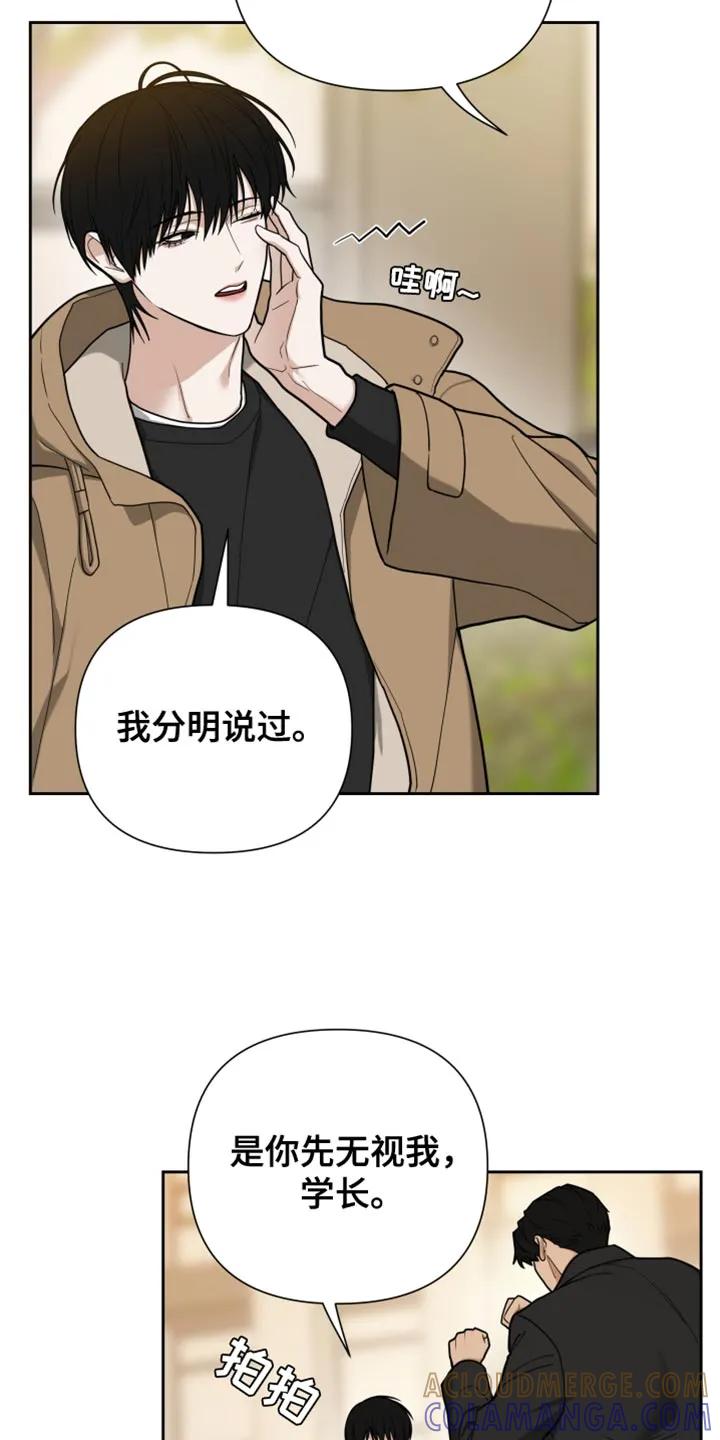 《错位的霸权》第15章：我不会放过你 第5页