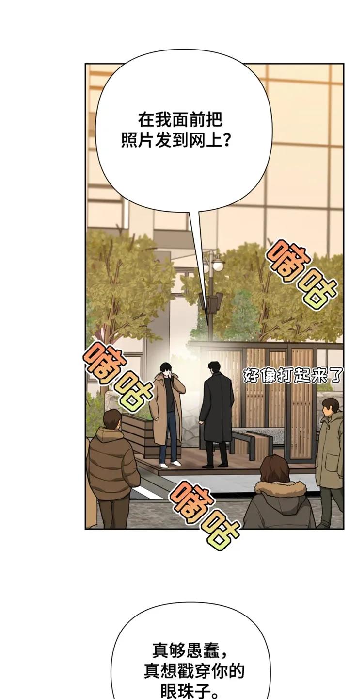 《错位的霸权》第15章：我不会放过你 第4页