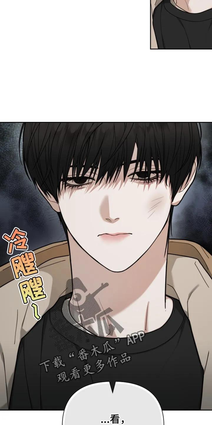 《错位的霸权》第15章：我不会放过你 第2页