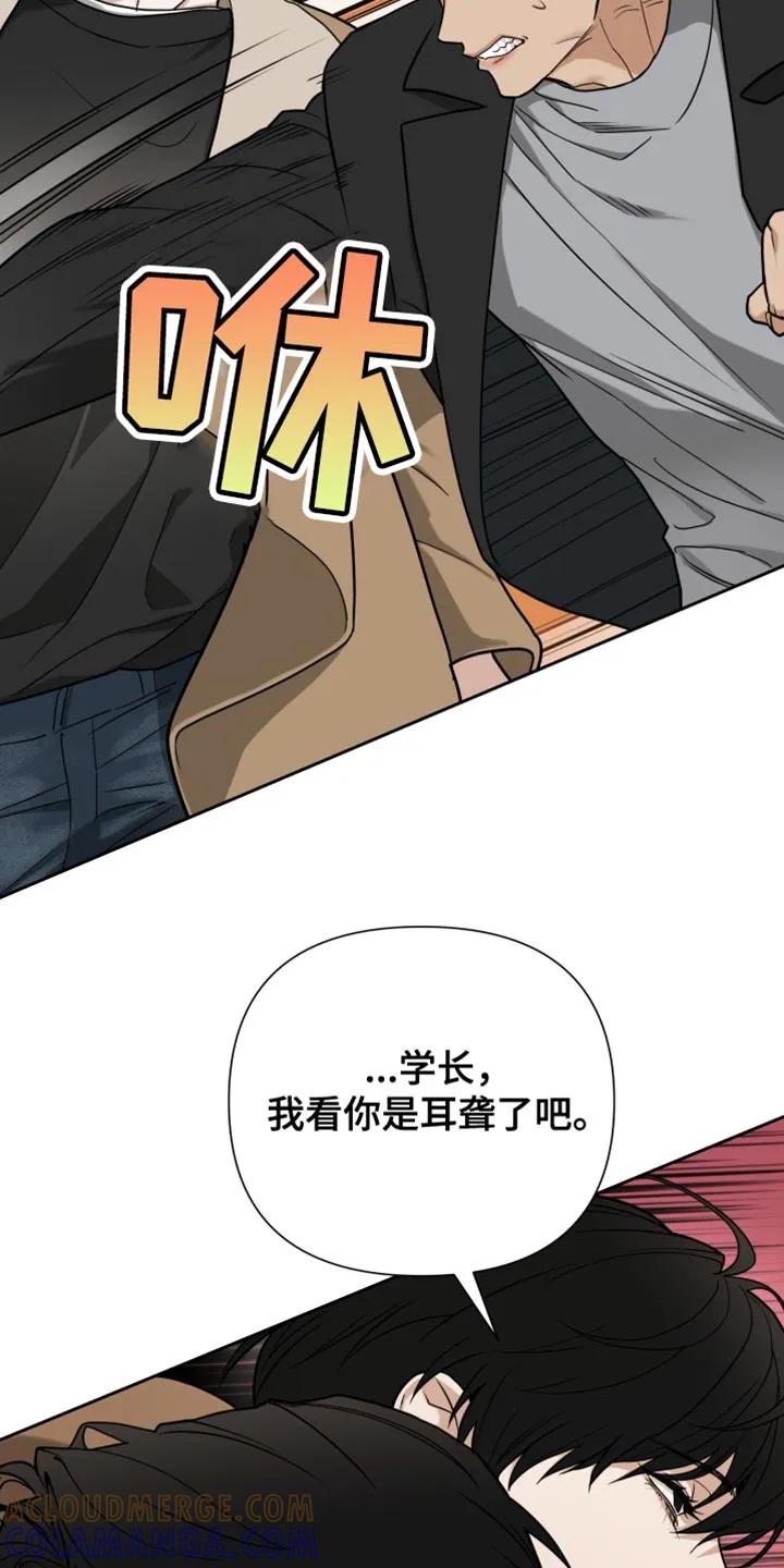 《错位的霸权》第15章：我不会放过你 第13页
