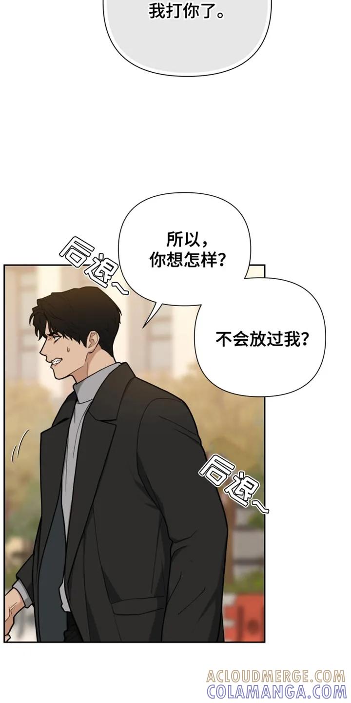 《错位的霸权》第15章：我不会放过你 第3页