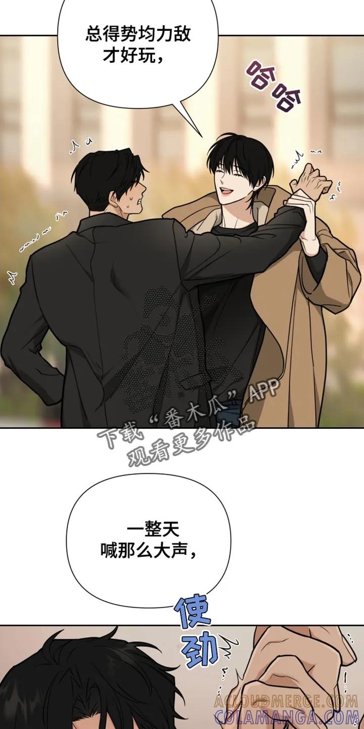 《错位的霸权》第16章：老实点 第5页
