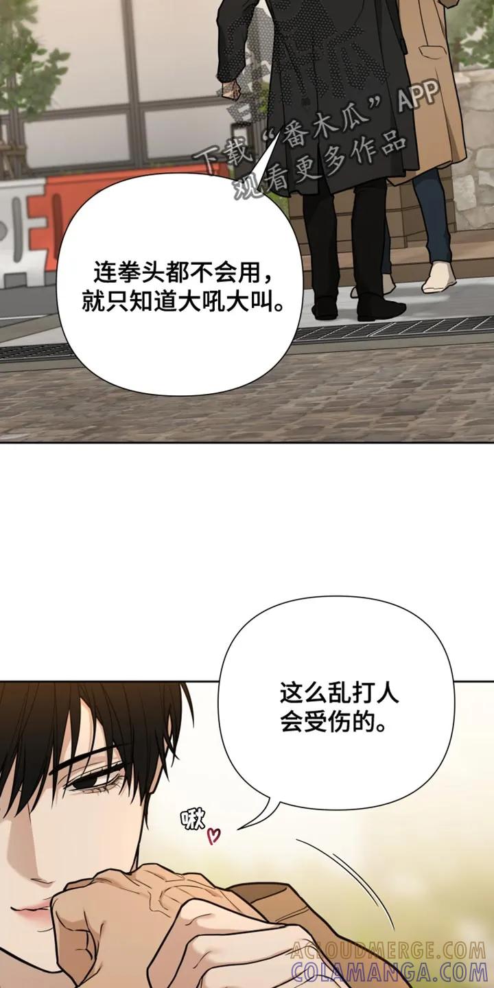 《错位的霸权》第16章：老实点 第9页