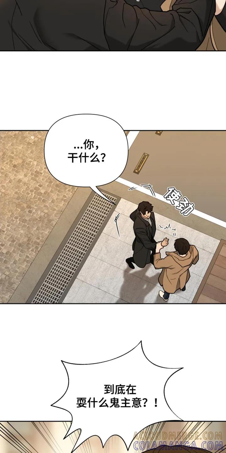 《错位的霸权》第16章：老实点 第7页