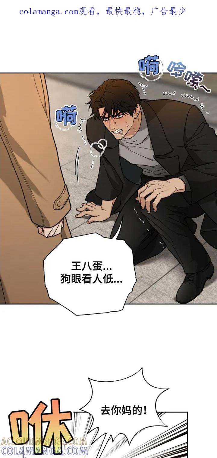 《错位的霸权》第16章：老实点 第1页