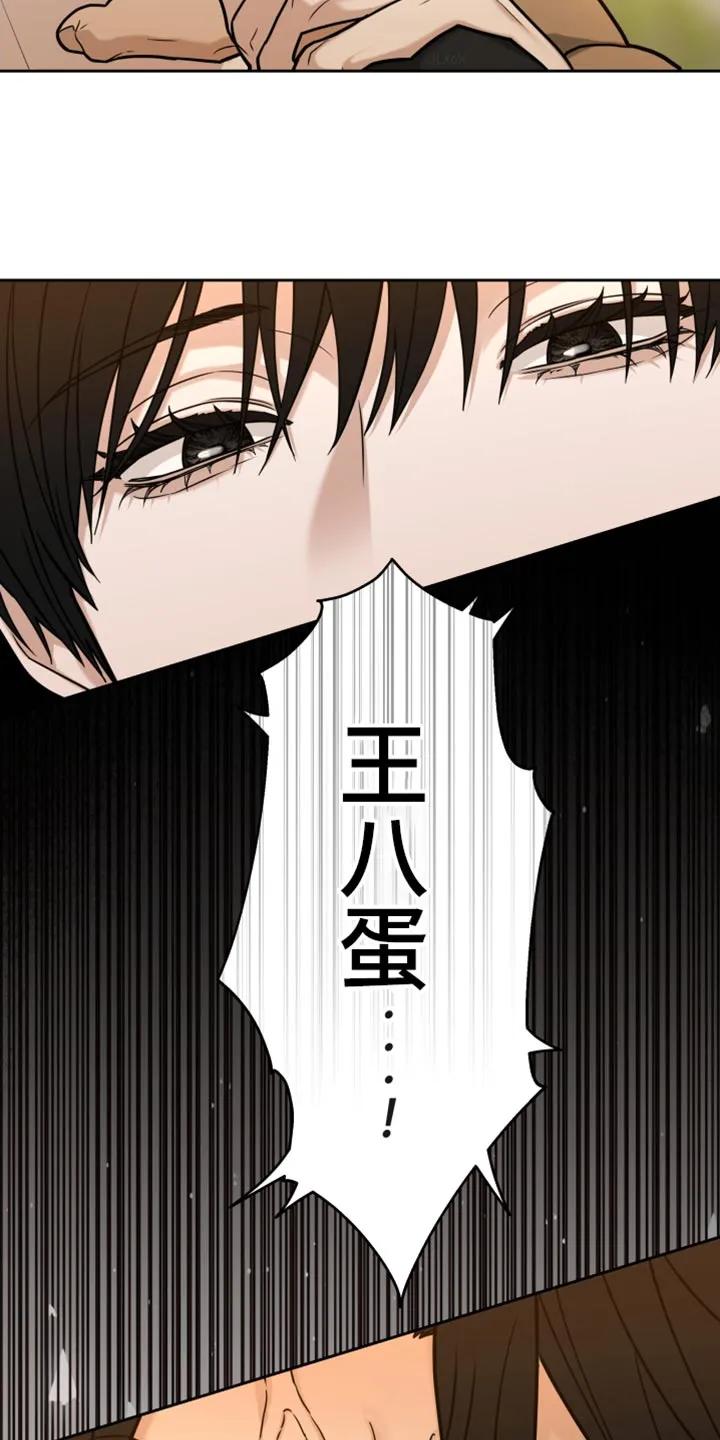 《错位的霸权》第16章：老实点 第10页
