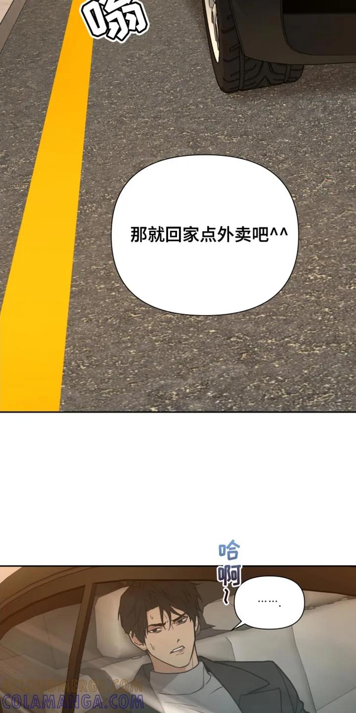 《错位的霸权》第17章：能跑得掉吗？ 第5页