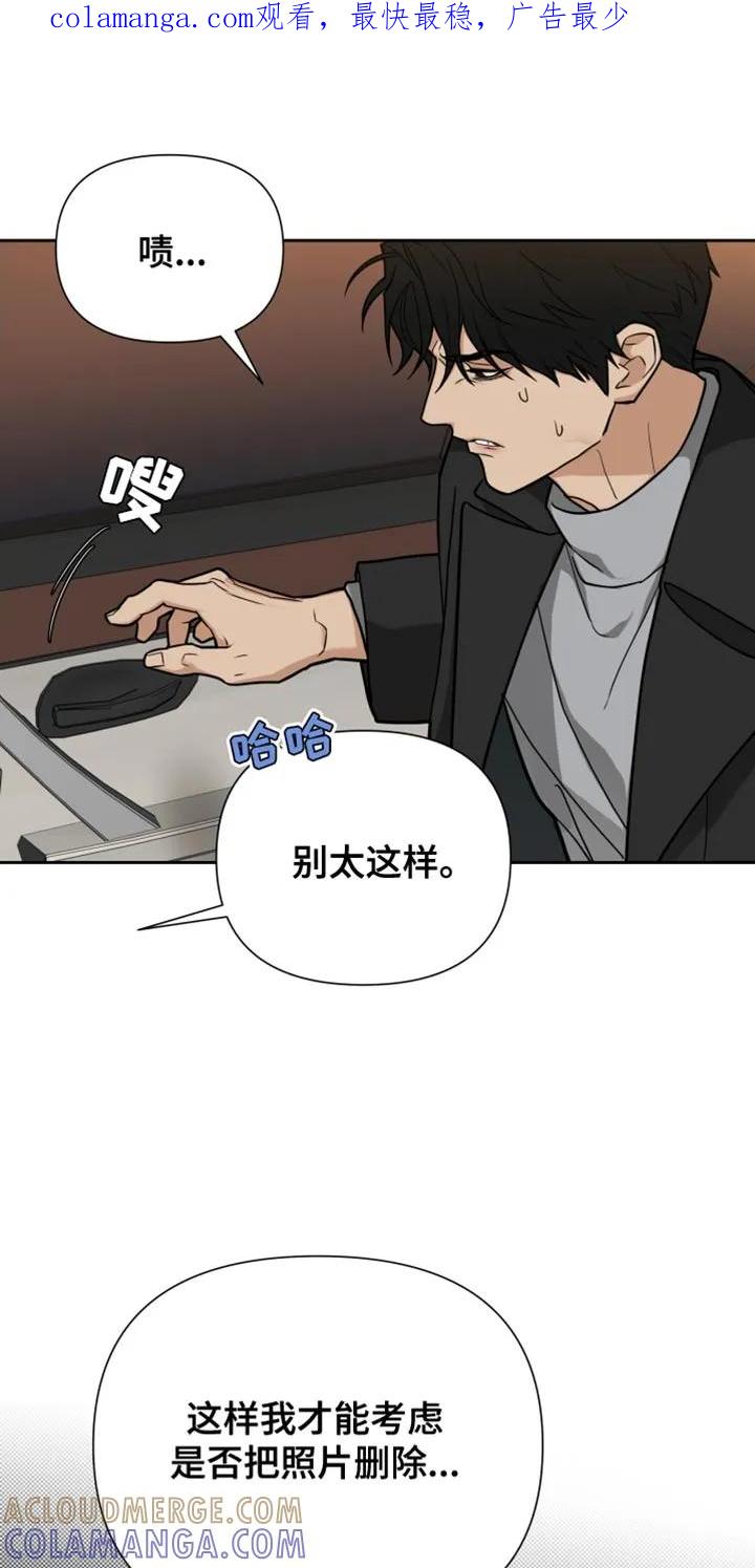《错位的霸权》第17章：能跑得掉吗？ 第1页