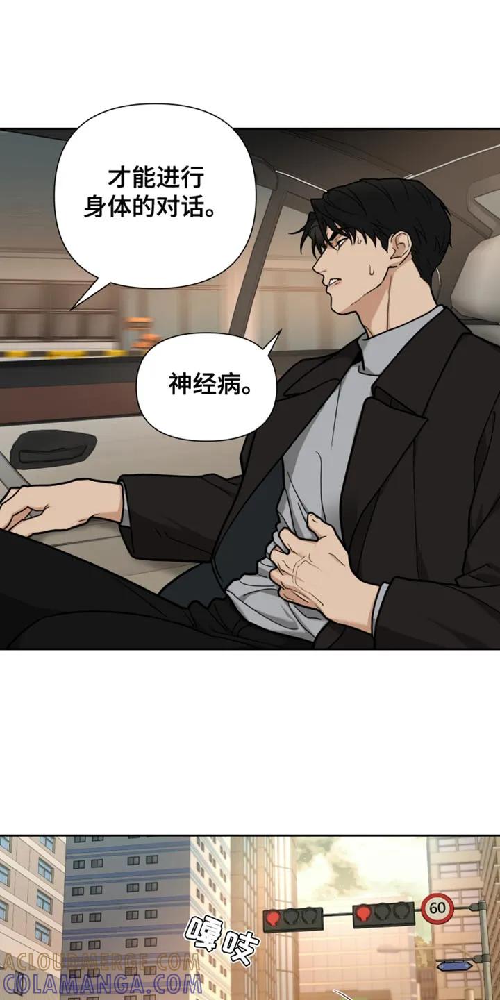 《错位的霸权》第17章：能跑得掉吗？ 第7页