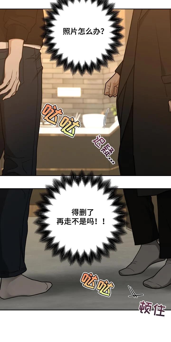 《错位的霸权》第18章：我放过你 第4页