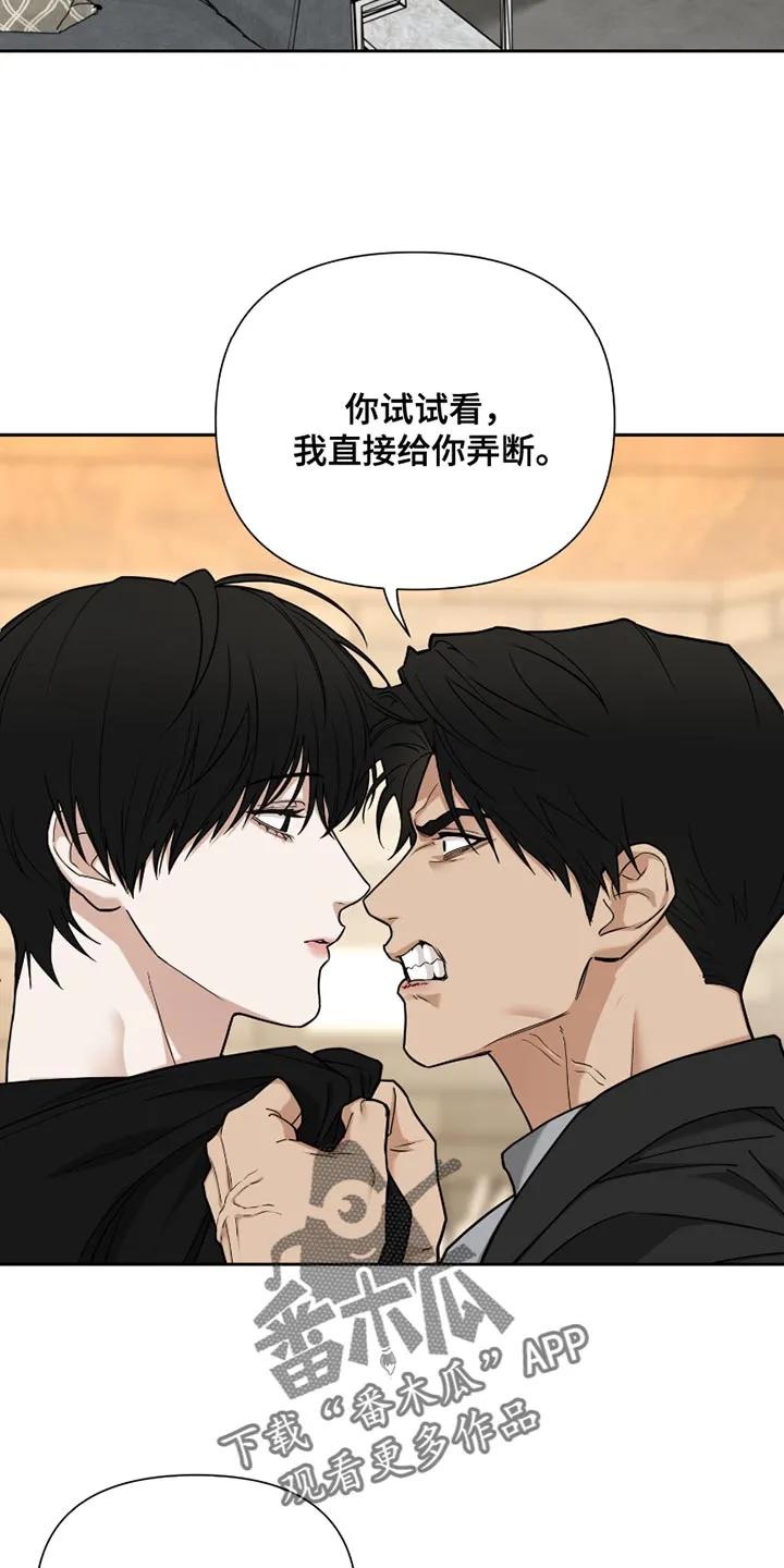 《错位的霸权》第18章：我放过你 第8页