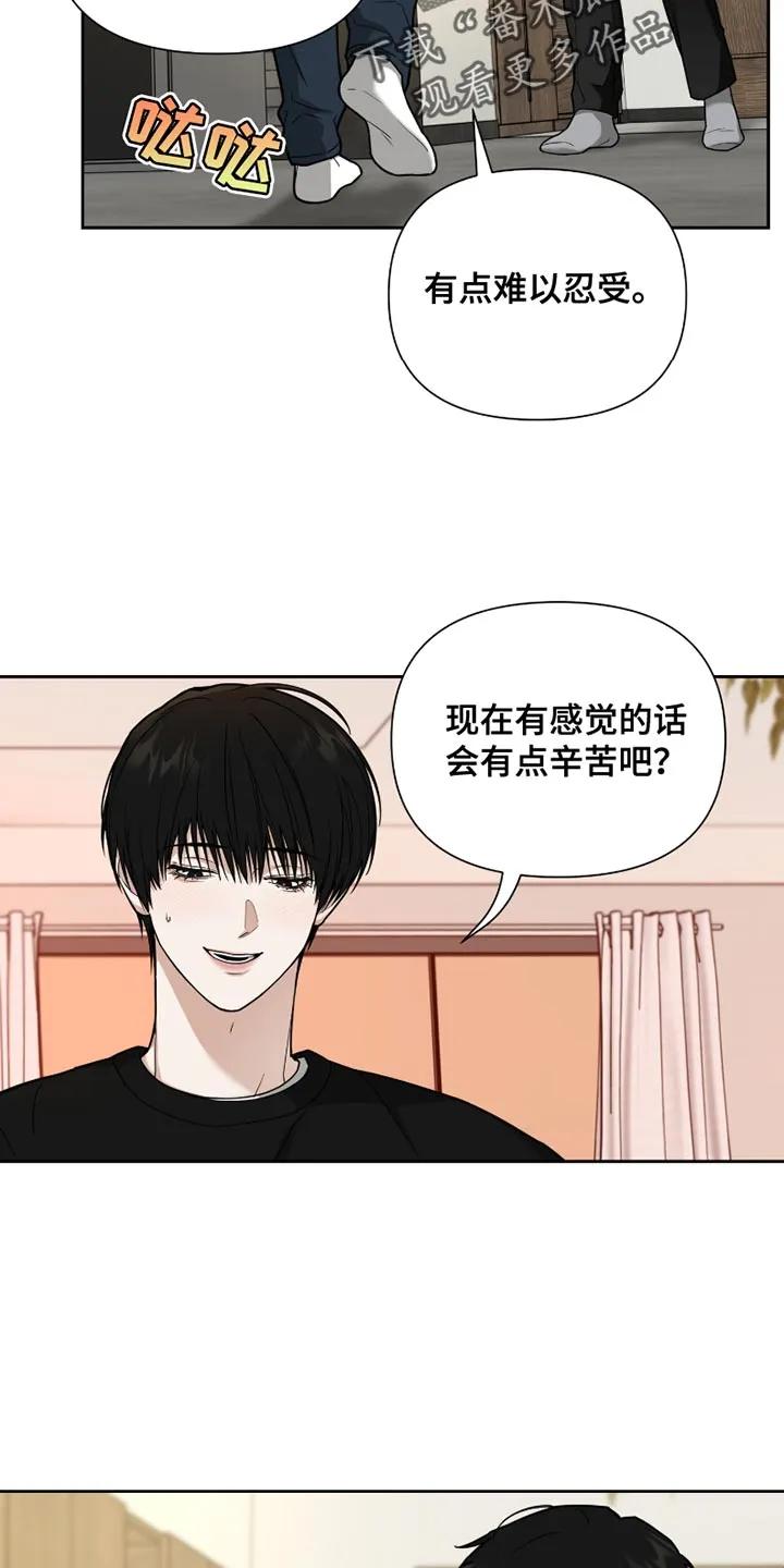 《错位的霸权》第18章：我放过你 第2页