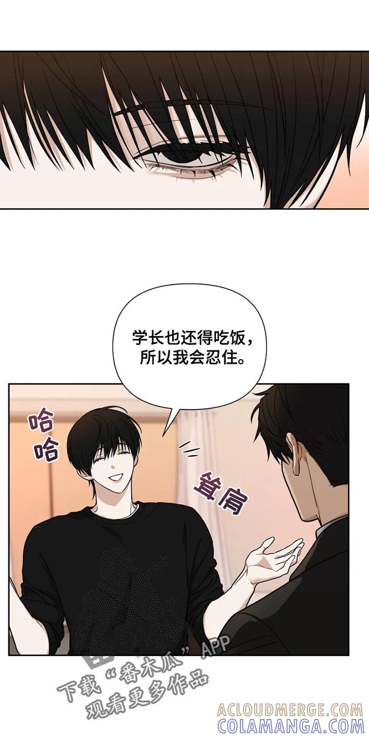 《错位的霸权》第18章：我放过你 第5页