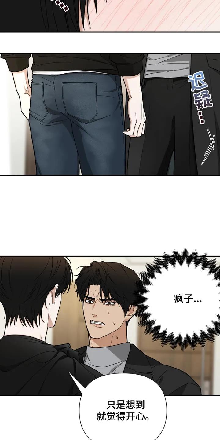 《错位的霸权》第18章：我放过你 第10页