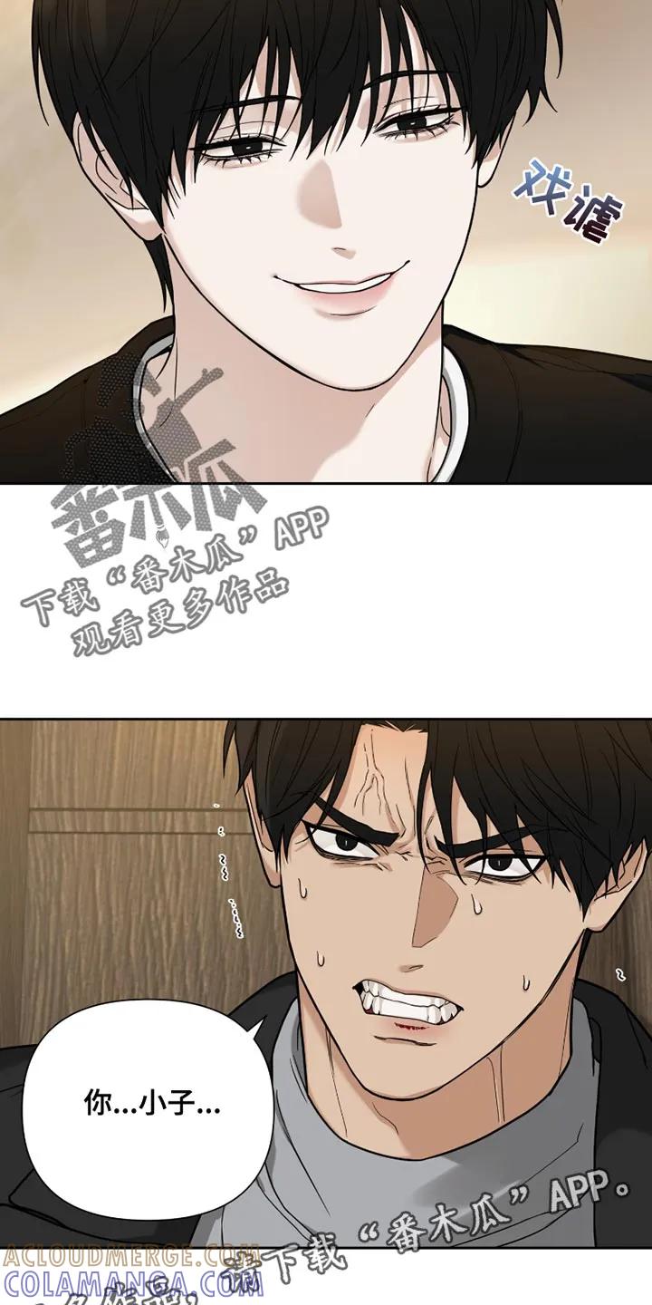 《错位的霸权》第18章：我放过你 第17页